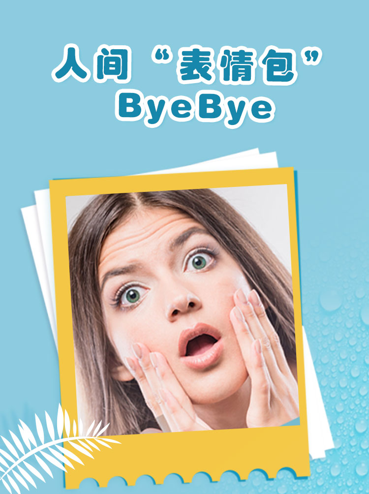 觉得抬头纹萌萌哒？快醒醒，你又不是皮卡丘