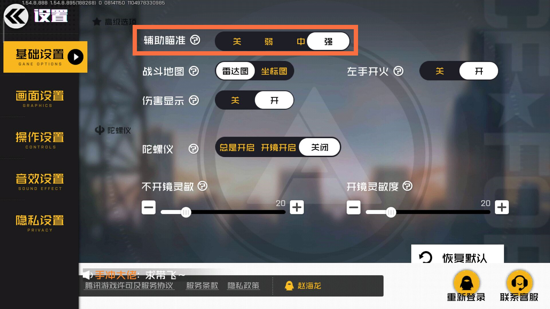 除了“自瞄”还能“透视”？王牌战士神玩法玩家：“开挂”真爽