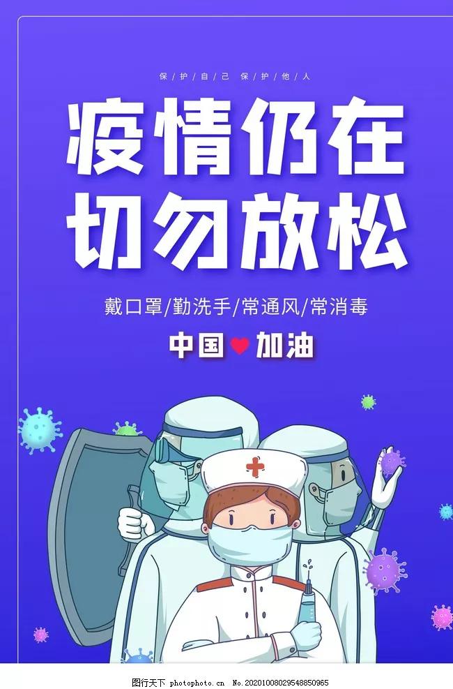 新冠疫情的防疫小知识,新冠疫情防控知识问答