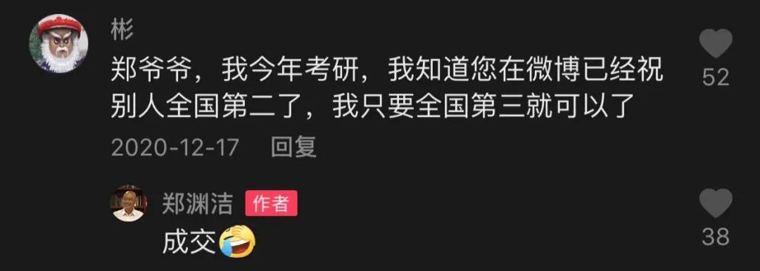 郑渊洁家庭幽默,郑渊洁爷爷谈学习