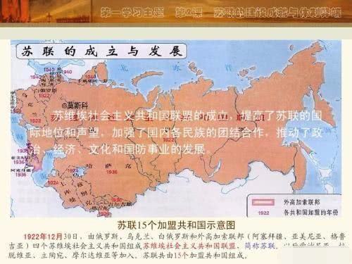苏联加盟共和国介绍,苏联十五个加盟共和国怎么形成的