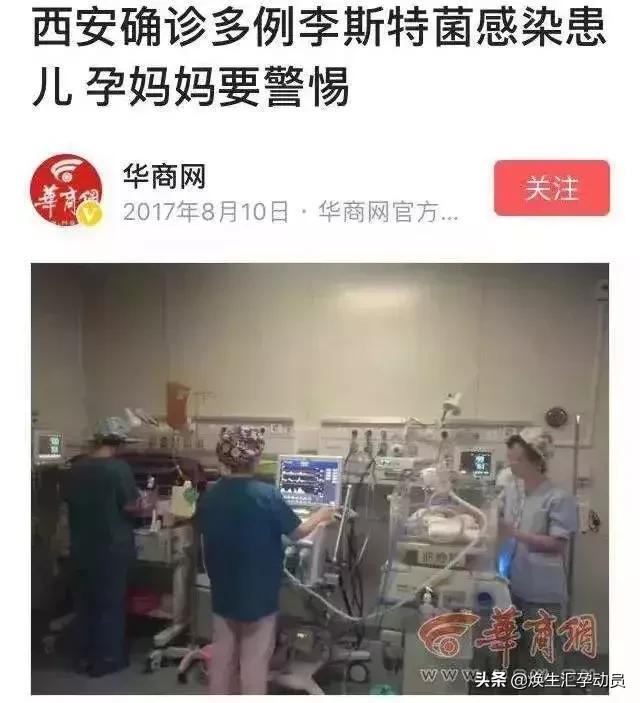 李斯特菌感染后胎儿会怎么样,李斯特菌感染胎停