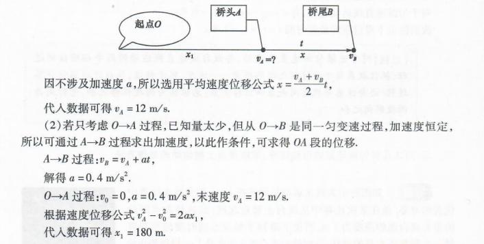 高中物理匀变速直线运动的实验题,高中物理直线运动解题思路分析