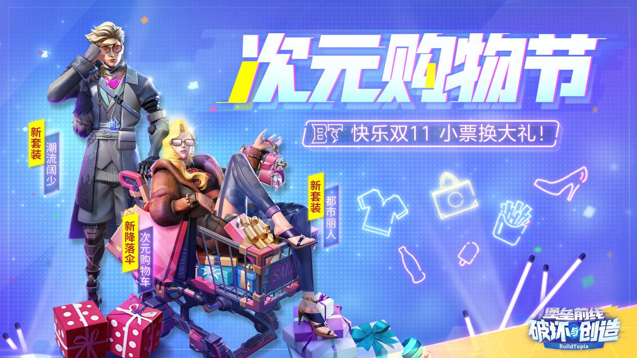 堡垒前线新礼包码,堡垒前线新赛季