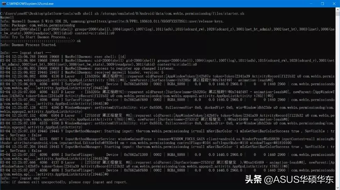 如何彻底解决Android你没有权限无法运行？给它们假权限