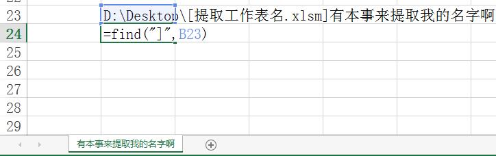 如何在单元格中返回当前工作表名,如何根据单元格获取其他工作表名