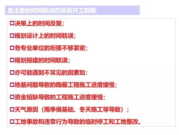 建议收藏商业地产开发全流程解析,地产项目开发全流程