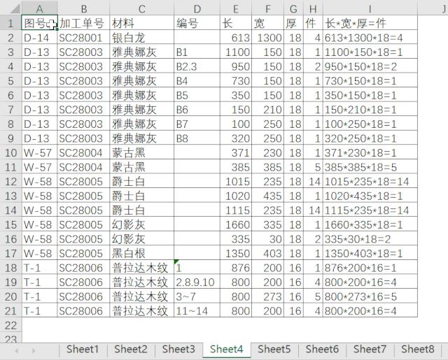 Excel技巧2|石材人知道这几个技巧，从此少加班