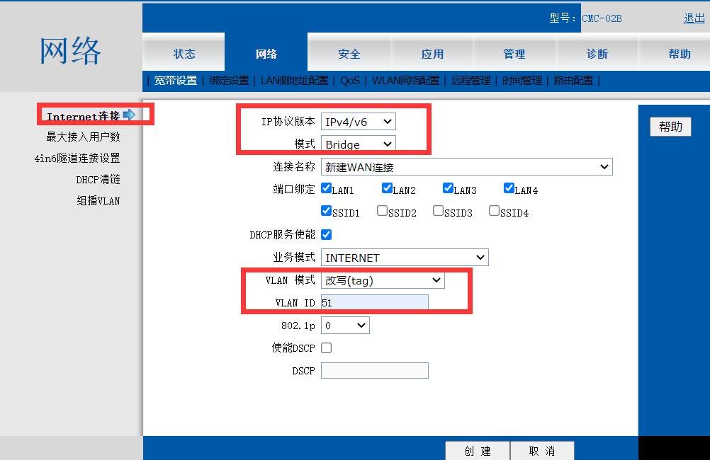 有手机移动光猫怎么修改上网密码,怎么修改光猫让宽带网速变快