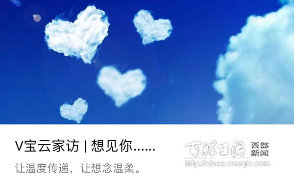 成都市第二十一幼儿园：“V宝云家访”做一场有温度的情感联结