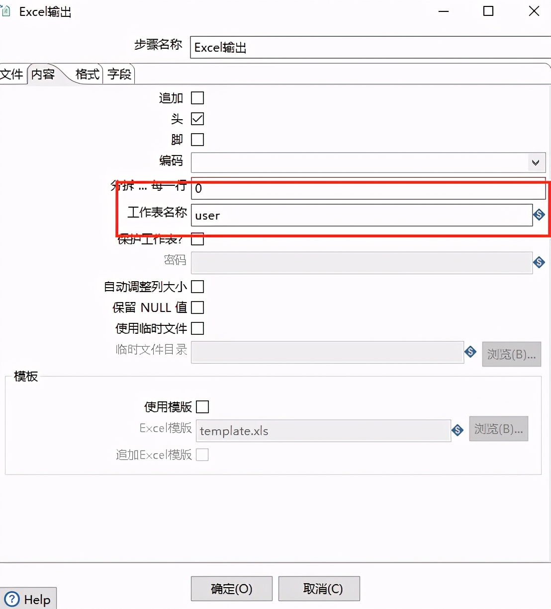 kettle转换mongodb数据,kettle实现数据转换