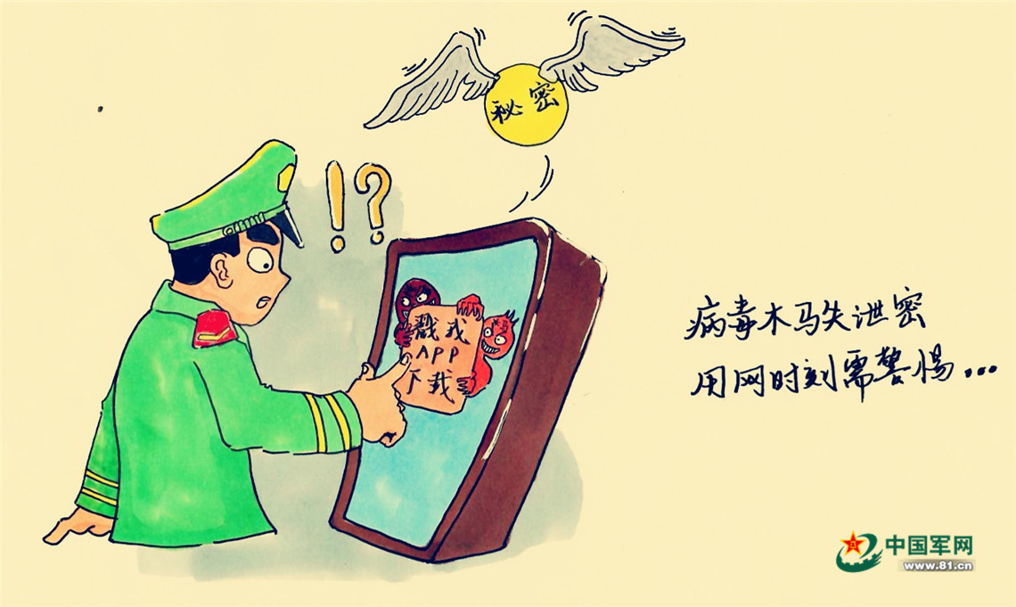 敲黑板漫画素材,敲黑板的漫画