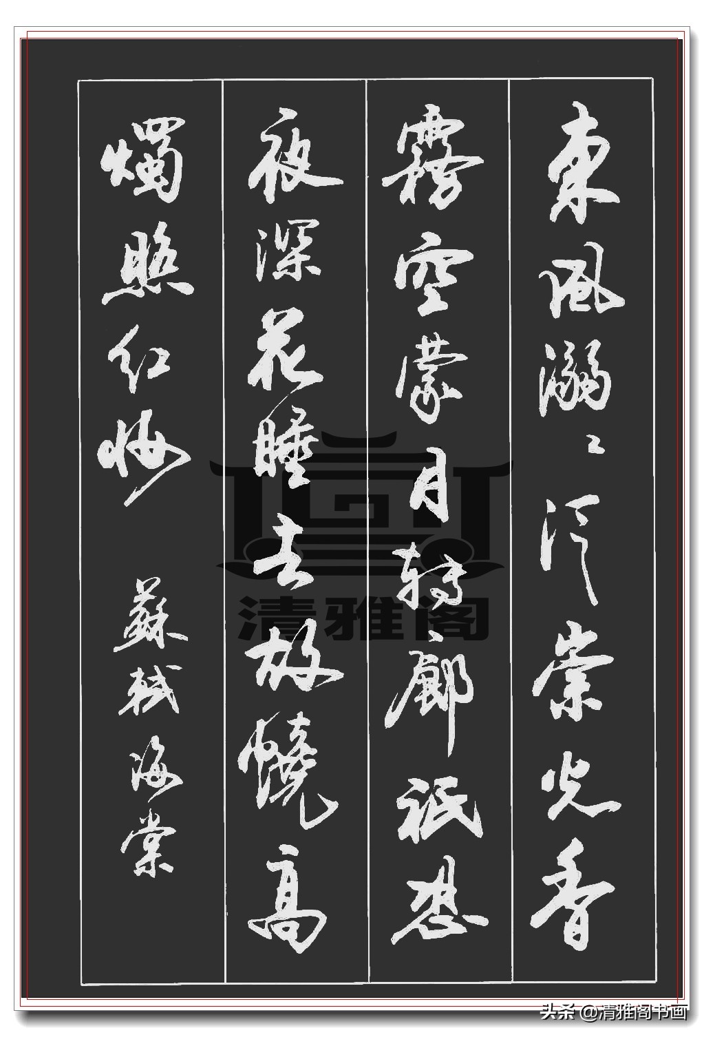 王羲之行书最经典的十首诗,王羲之唐诗六首集字太美了