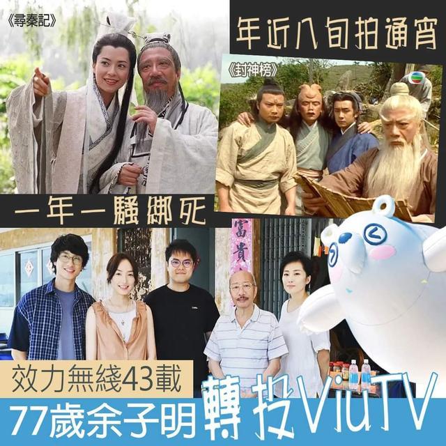 tvb老戏骨续约月薪仅5000元,tvb对演员到底有多抠门