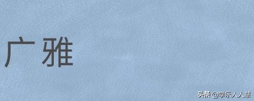 广州2019113中学招生,广州2019民办中学校招生