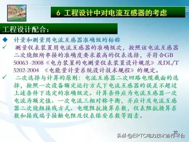 电流互感器知识大全,电流互感器电压互感器记忆口诀