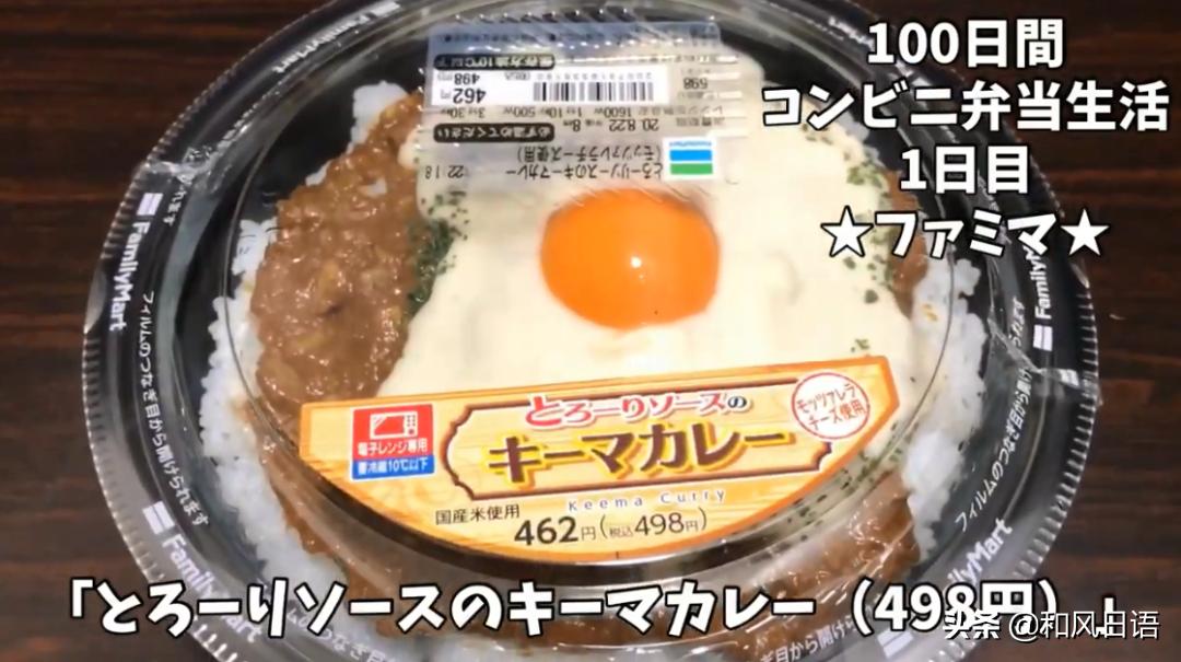 日本网友挑战「连吃100天便利店便当」，吃到最后身体变臭变差