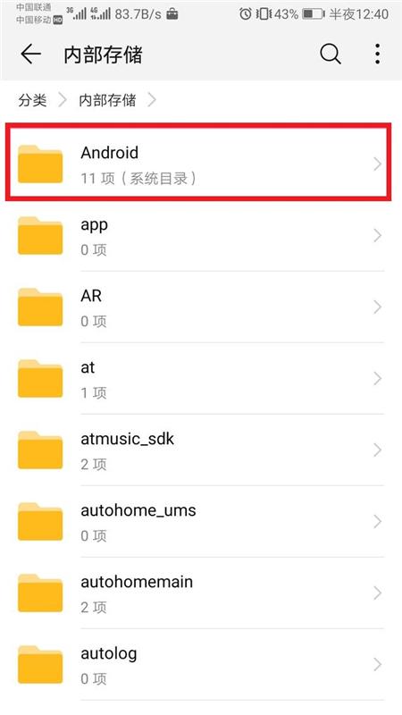 华为可以删哪些手机文件夹,华为手机哪些文件夹可删