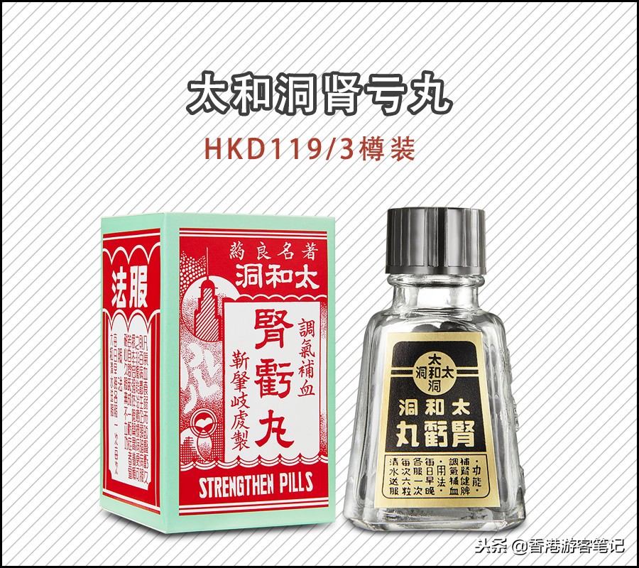 去香港必买的药品胃炎,香港十大必买药品第一名