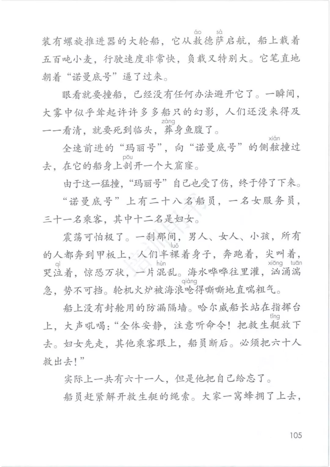 在家在校孺子可教丨2020春统编版语文四年级下册电子课本高清版