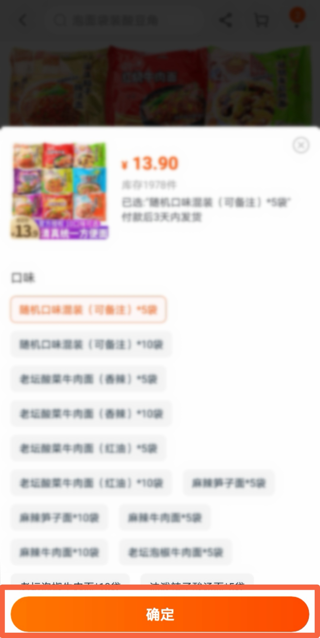 手机怎么购买食品,手机零食在哪里买最便宜