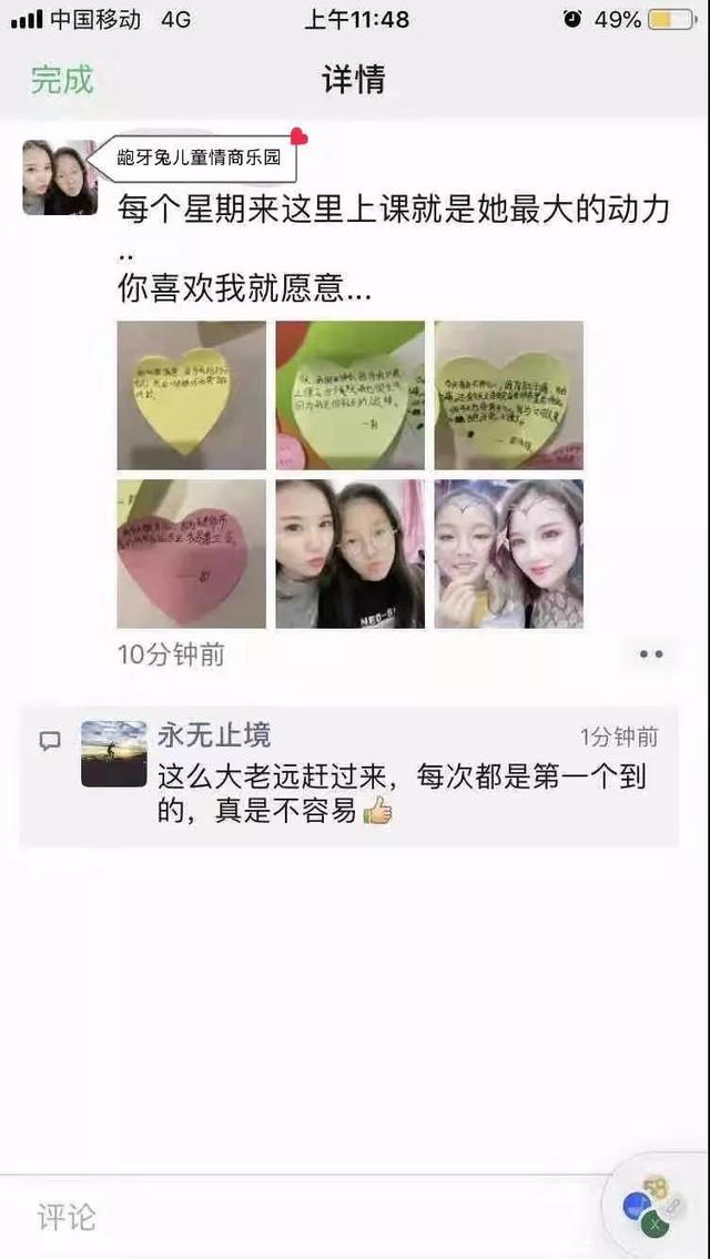 龅牙兔的情商教育怎么样,感恩遇见一个知冷知热的人