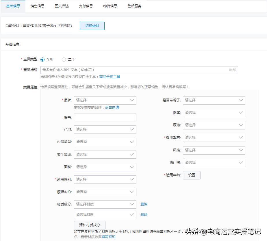 淘宝链接新品上架怎么快速起流量,淘宝新品上架怎么才有流量