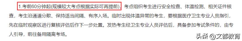 这些省份要求自带文具！多地要求提前一小时到考场