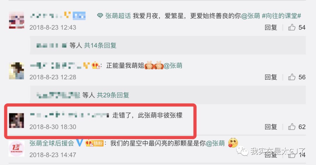 关于她的每场撕X，都会走向同一个神奇结局