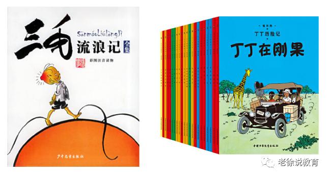 我和女儿的漫画世界