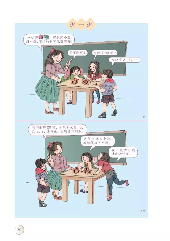 人教版五年级数学2022版电子课本,冀教版五年级上册数学课本电子书