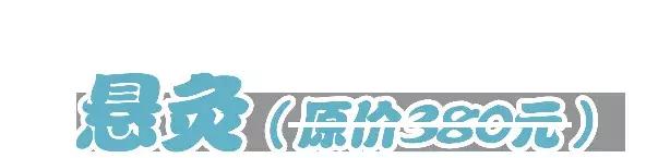 芳朵护肤品69元,芳朵女子养生会所