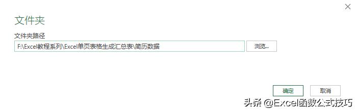 excel汇总表生成单页信息表,excel表格数据整顿归类复制粘贴
