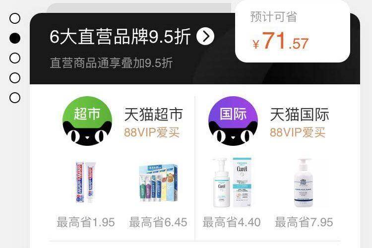 京东plus会员99和148有什么区别,淘宝88会员和京东plus哪个好