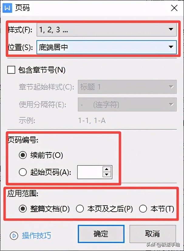 wpsword中横向的表格怎么编页码,word怎么自动连续编页码