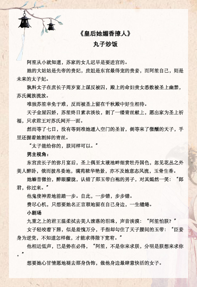 推荐6本超级好看的古代甜宠文,古言宫廷甜宠文完结