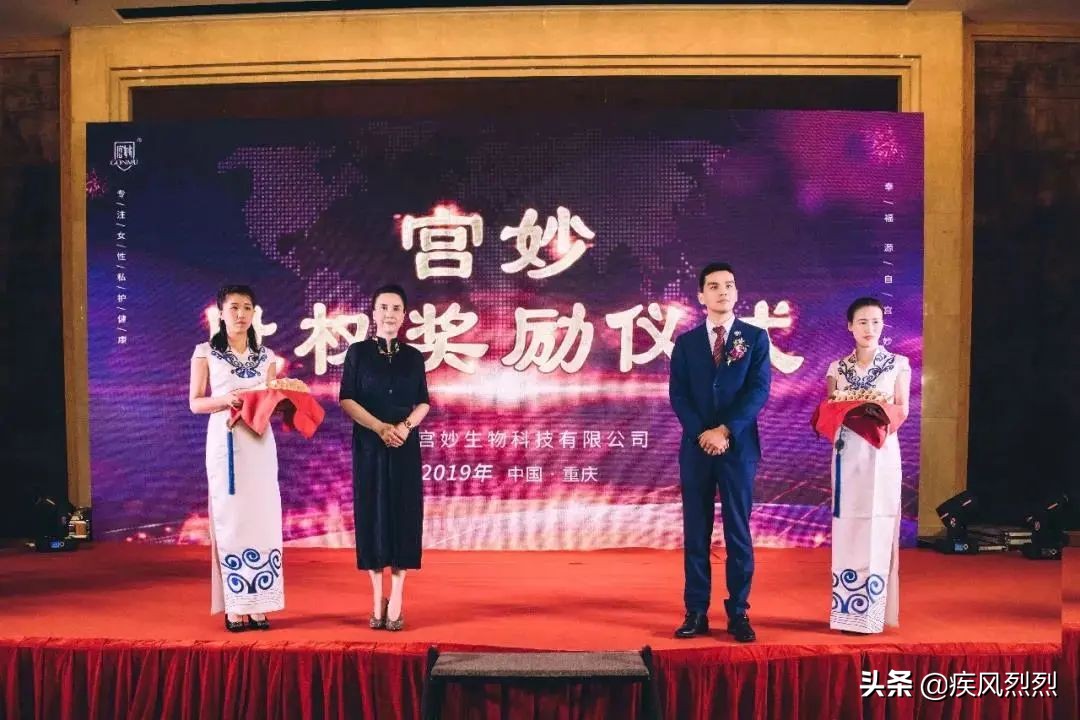 起底微商宫妙：股权激励、夸大宣传、多层次计酬......