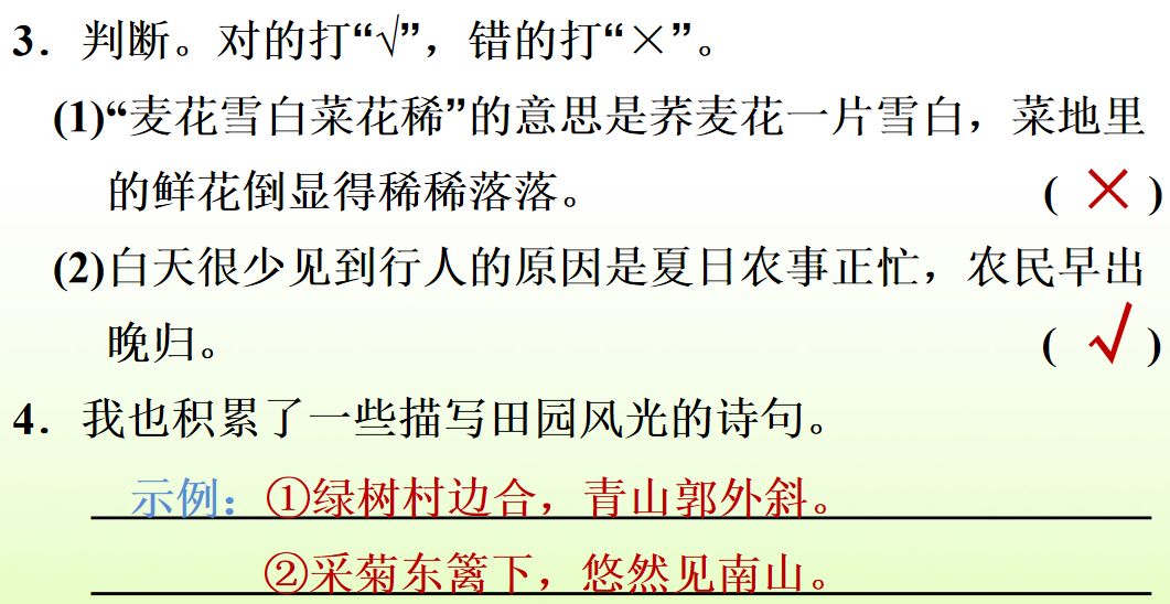 五年级上册第21课古诗词三首朗读,五年级下册语文21古诗词三首朗读