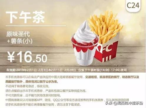 kfc汉堡王都是哪一天打折,kfc金拱门汉堡王