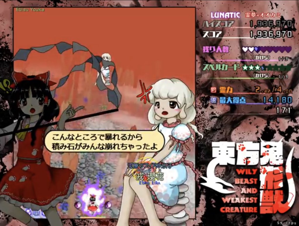 东方老矣，还有fan否？从新作鬼形兽，说东方系列人气持久的原因