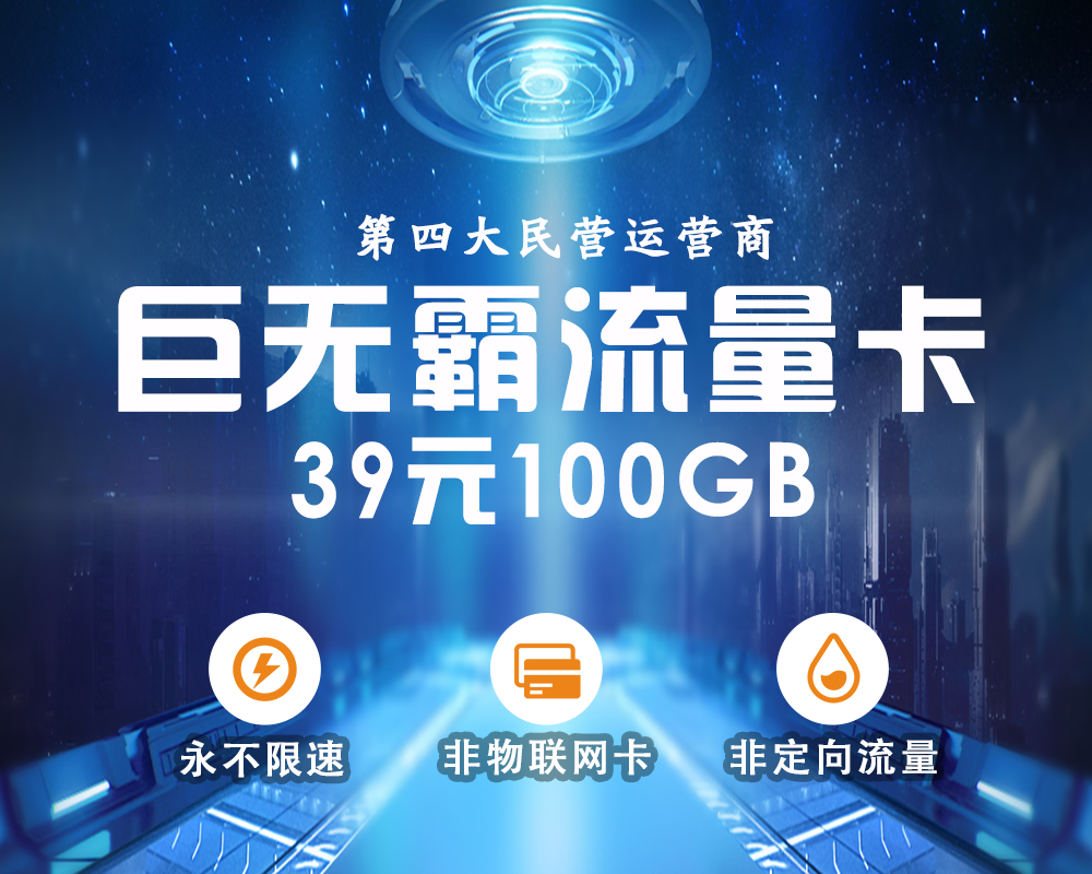 春节期间移动流量10元10g怎么办,小米移动39元100g全国通用流量