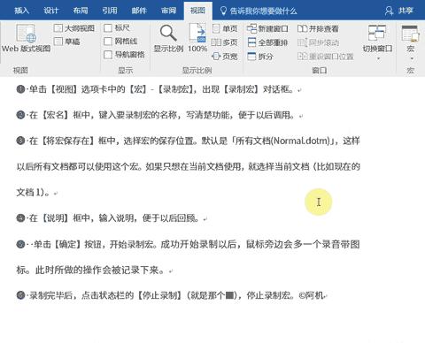 word技巧课堂,高效实用word技巧