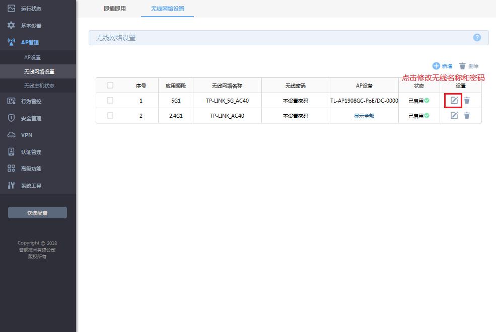 tplink无线ap如何设置poe,tp-link路由器做无线ap