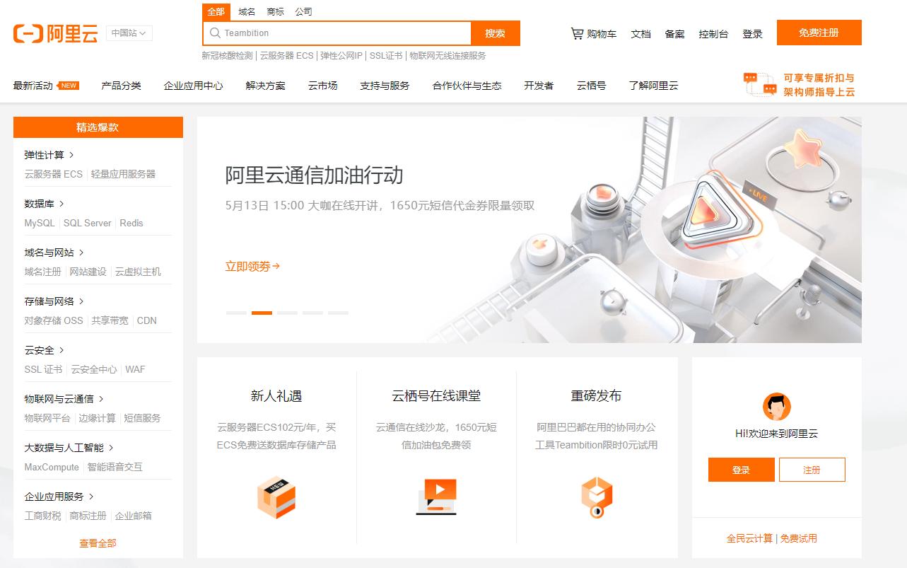 什么是云计算？为什么雷军的金山云能靠它赴美上市？