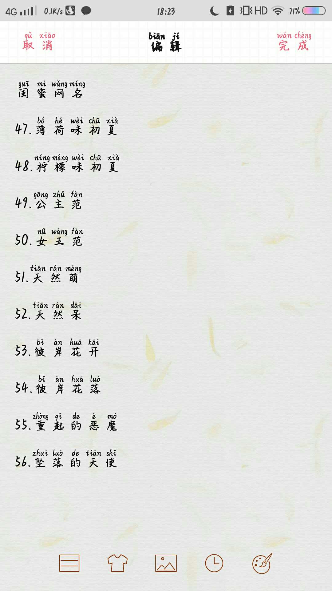 游戏网名大全,足球游戏网名