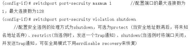 锐捷交换机和华为配置命令一样吗,锐捷交换机配置vlan命令大全