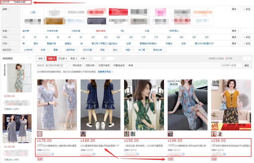 京东标题权重规则,京东商品短标题和长标题怎么展现