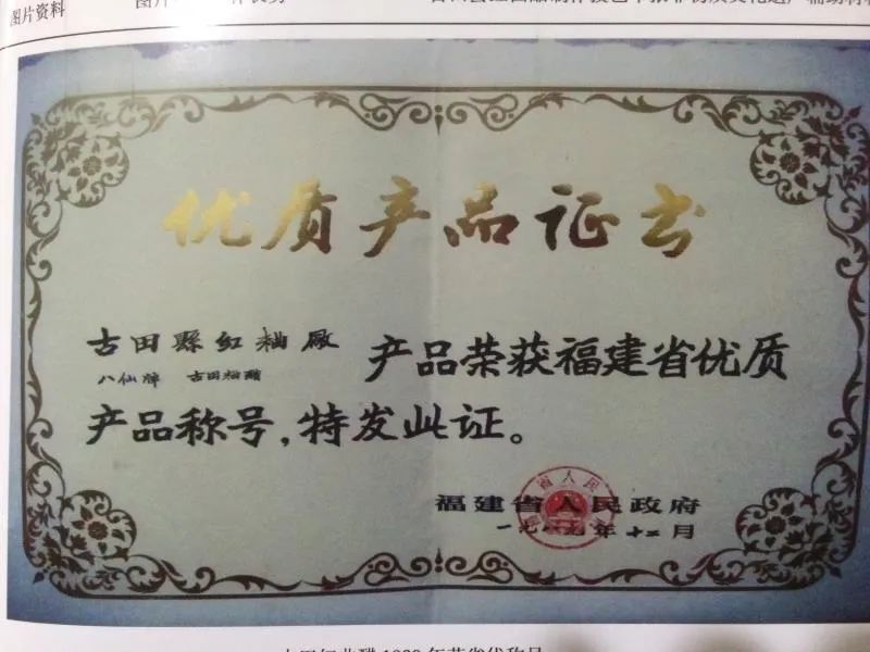 古田红曲米红,有一种红叫古田