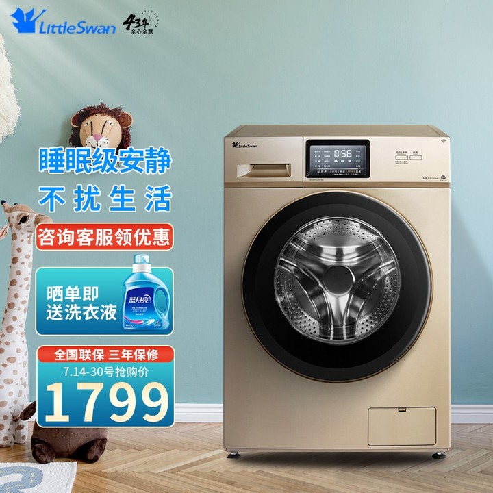 美的和小天鹅洗衣机怎么选,小天鹅2021口碑最好的洗衣机