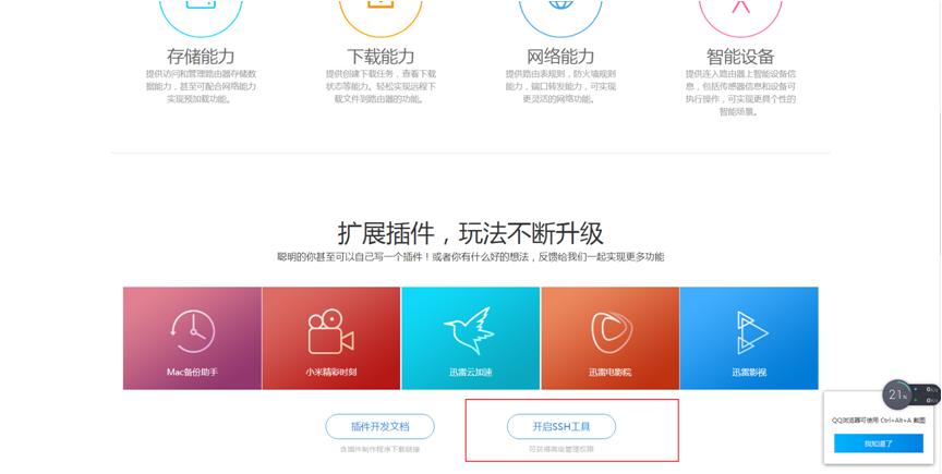 小米路由器连不上hp打印机,小米路由器mini设置打印机